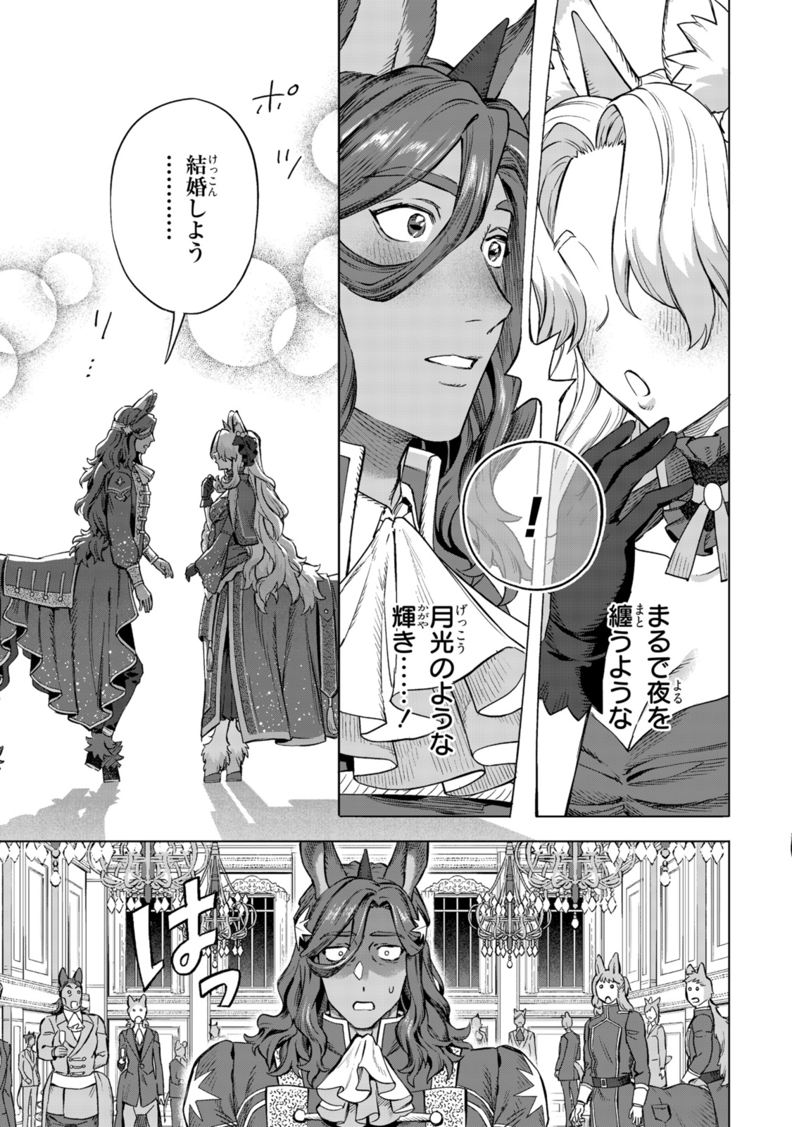 Royal Taylor: Oukyuu no Saihoushi - Chapter 18.3 - Page 6