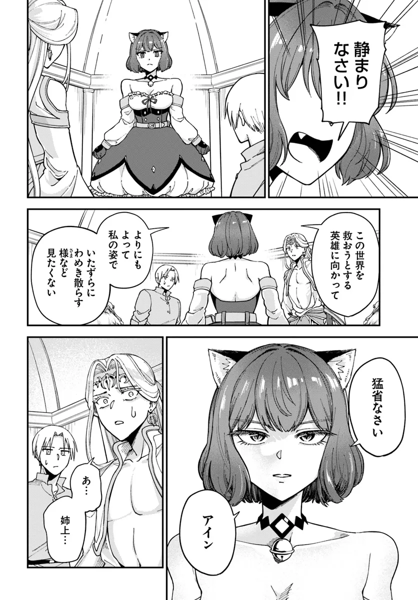 RTA Sousha wa Game Sekai Kara Kaerenai - Chapter 11.2 - Page 2