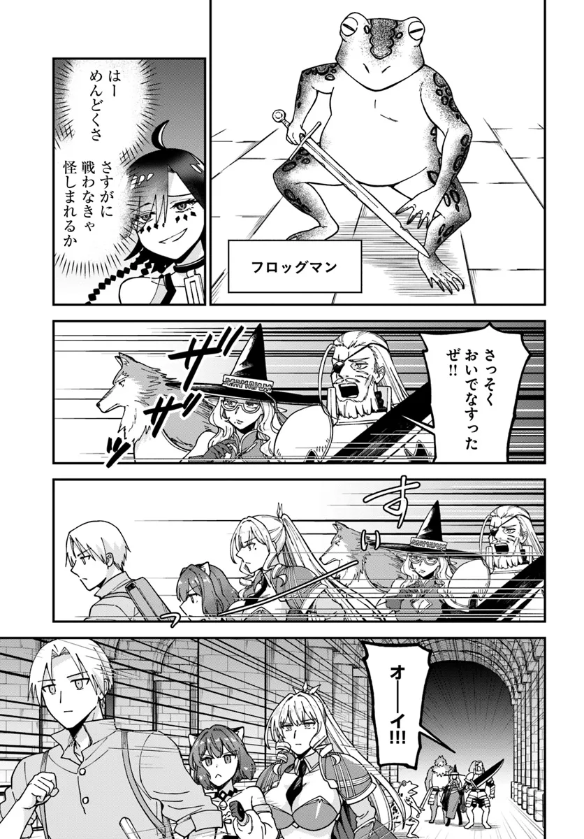 RTA Sousha wa Game Sekai Kara Kaerenai - Chapter 13.1 - Page 3