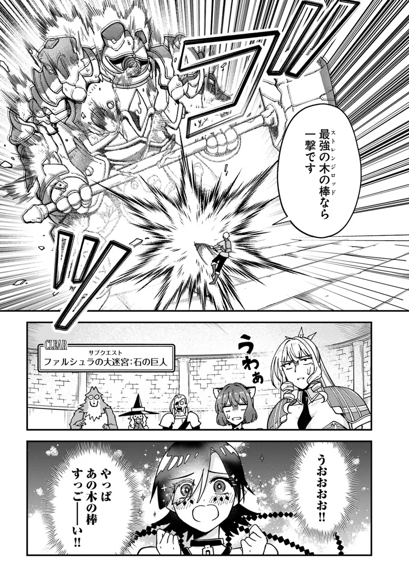 RTA Sousha wa Game Sekai Kara Kaerenai - Chapter 13.1 - Page 6