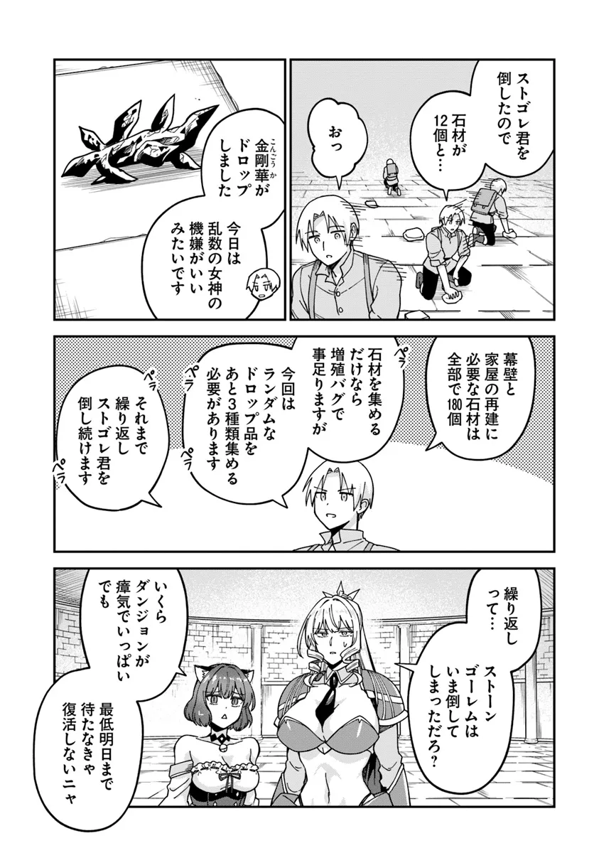 RTA Sousha wa Game Sekai Kara Kaerenai - Chapter 13.1 - Page 7