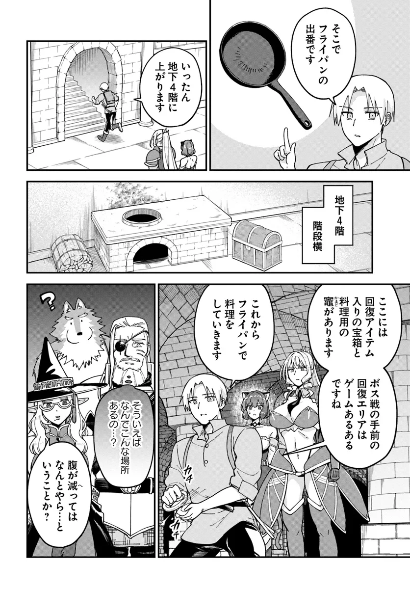 RTA Sousha wa Game Sekai Kara Kaerenai - Chapter 13.1 - Page 8