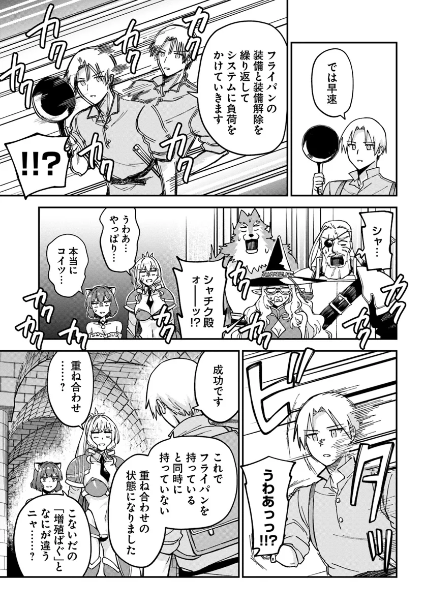 RTA Sousha wa Game Sekai Kara Kaerenai - Chapter 13.1 - Page 9
