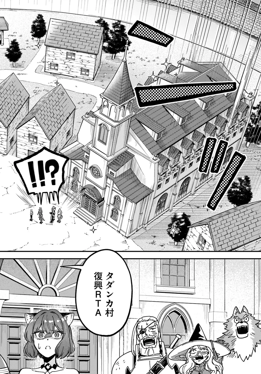 RTA Sousha wa Game Sekai Kara Kaerenai - Chapter 13.2 - Page 12