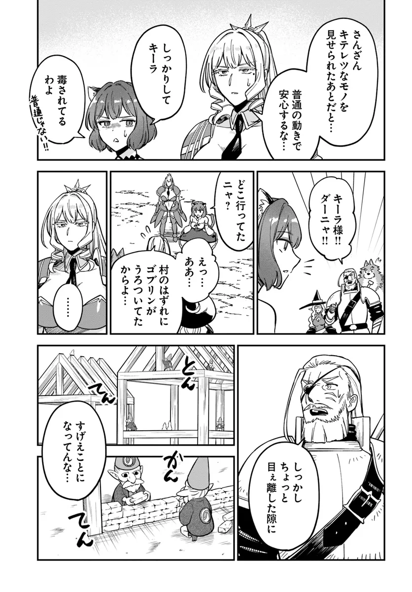 RTA Sousha wa Game Sekai Kara Kaerenai - Chapter 13.2 - Page 9