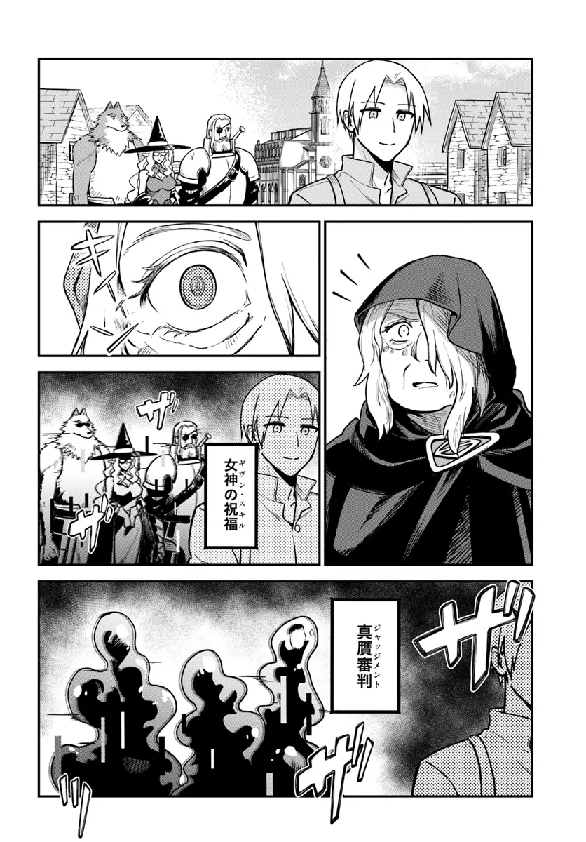 RTA Sousha wa Game Sekai Kara Kaerenai - Chapter 14.1 - Page 14