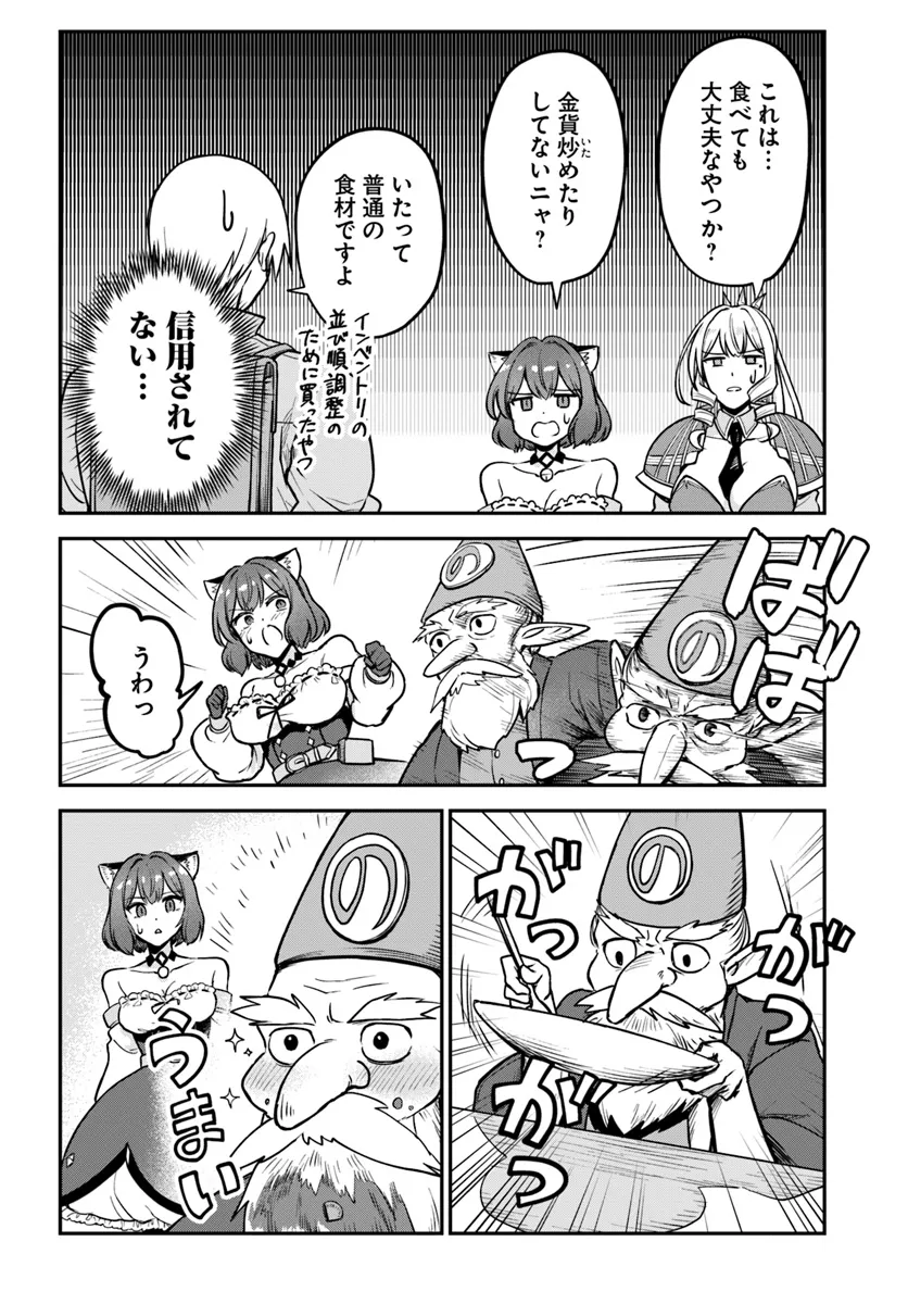 RTA Sousha wa Game Sekai Kara Kaerenai - Chapter 14.1 - Page 6