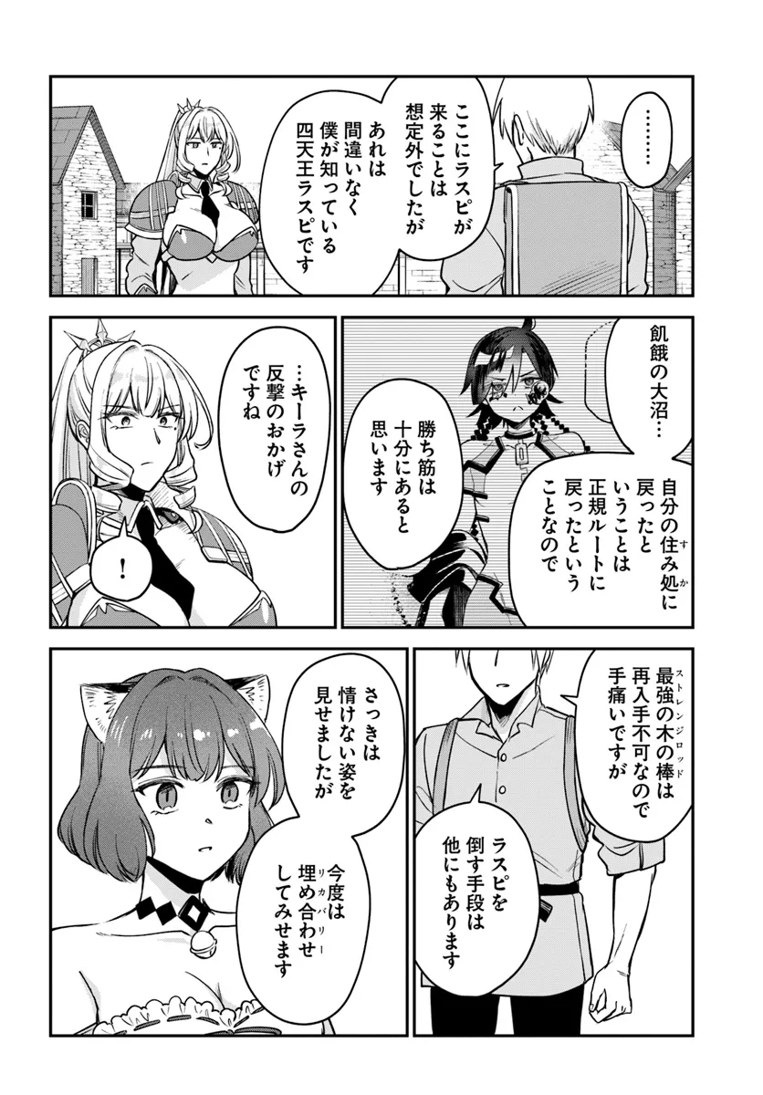 RTA Sousha wa Game Sekai Kara Kaerenai - Chapter 14.2 - Page 15