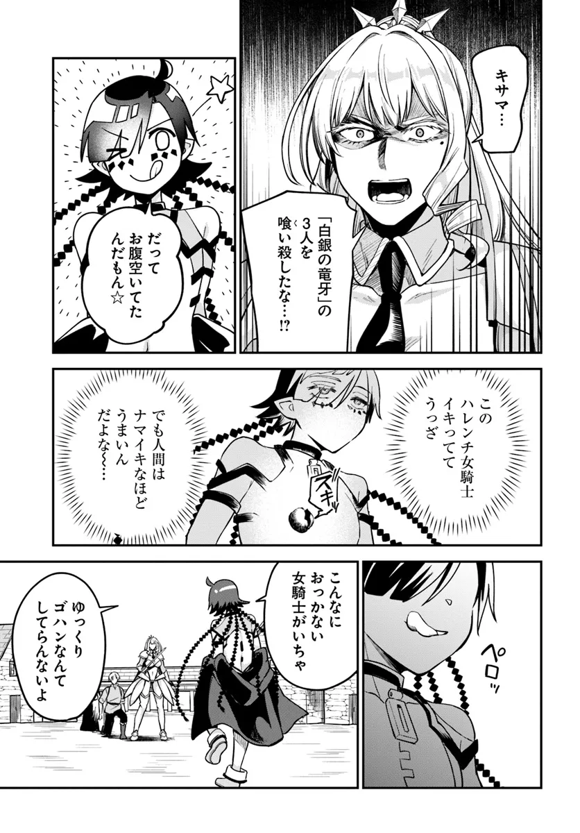 RTA Sousha wa Game Sekai Kara Kaerenai - Chapter 14.2 - Page 6