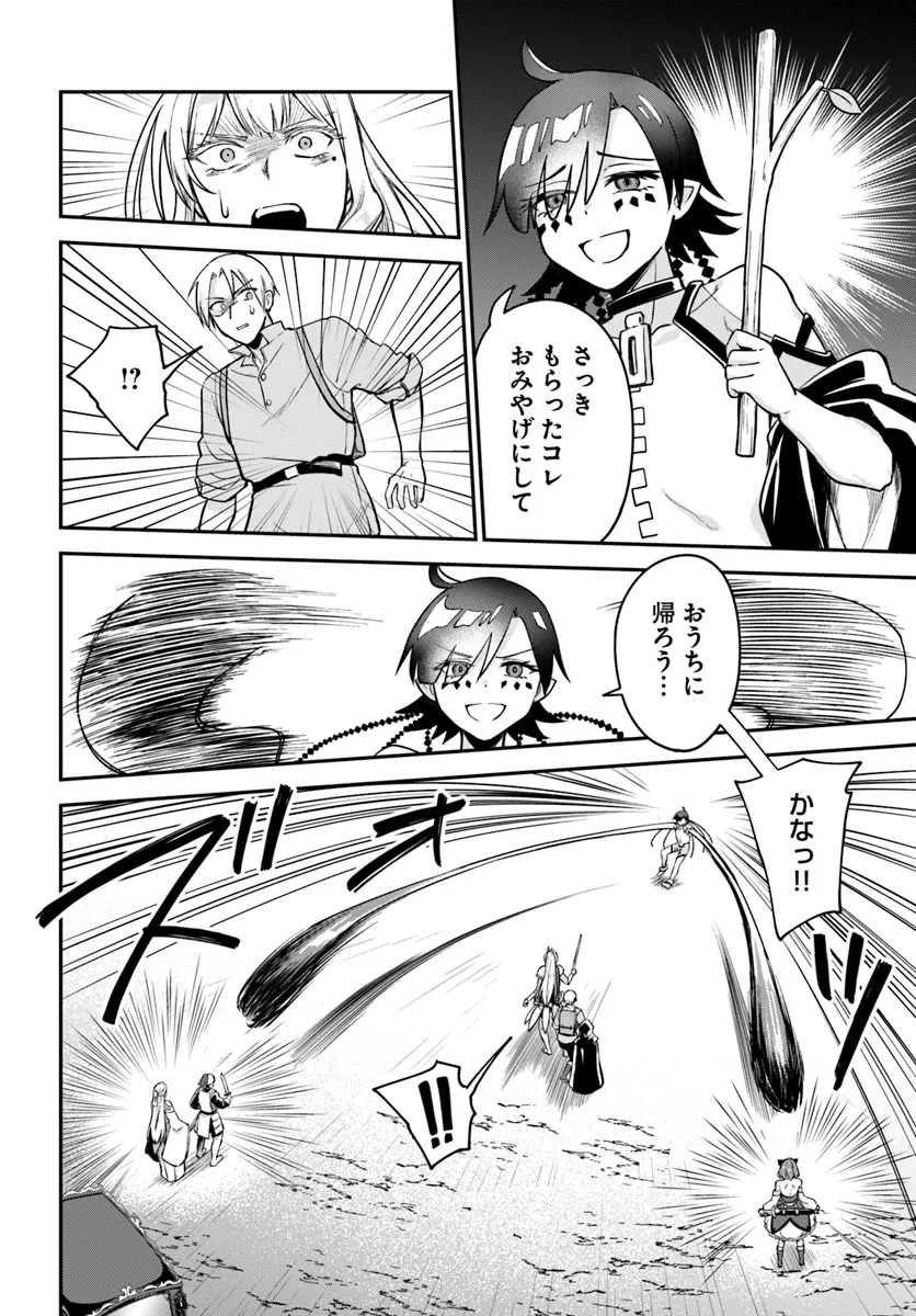 RTA Sousha wa Game Sekai Kara Kaerenai - Chapter 14.2 - Page 7
