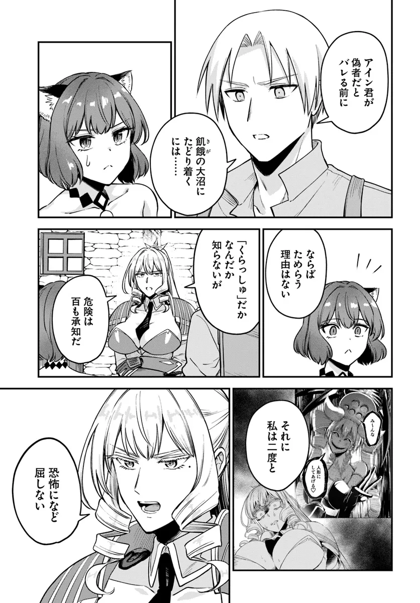 RTA Sousha wa Game Sekai Kara Kaerenai - Chapter 15.1 - Page 7