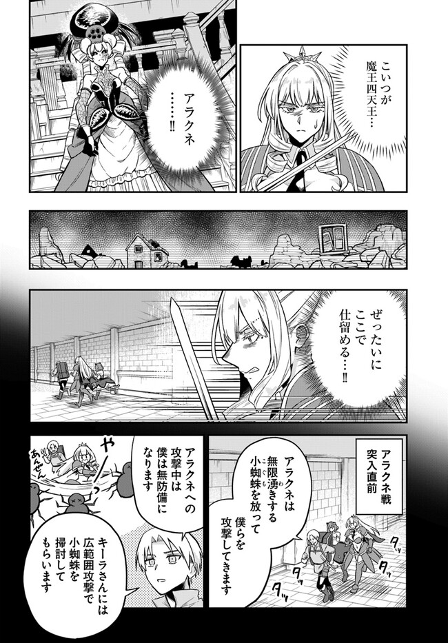 RTA Sousha wa Game Sekai Kara Kaerenai - Chapter 9.1 - Page 2
