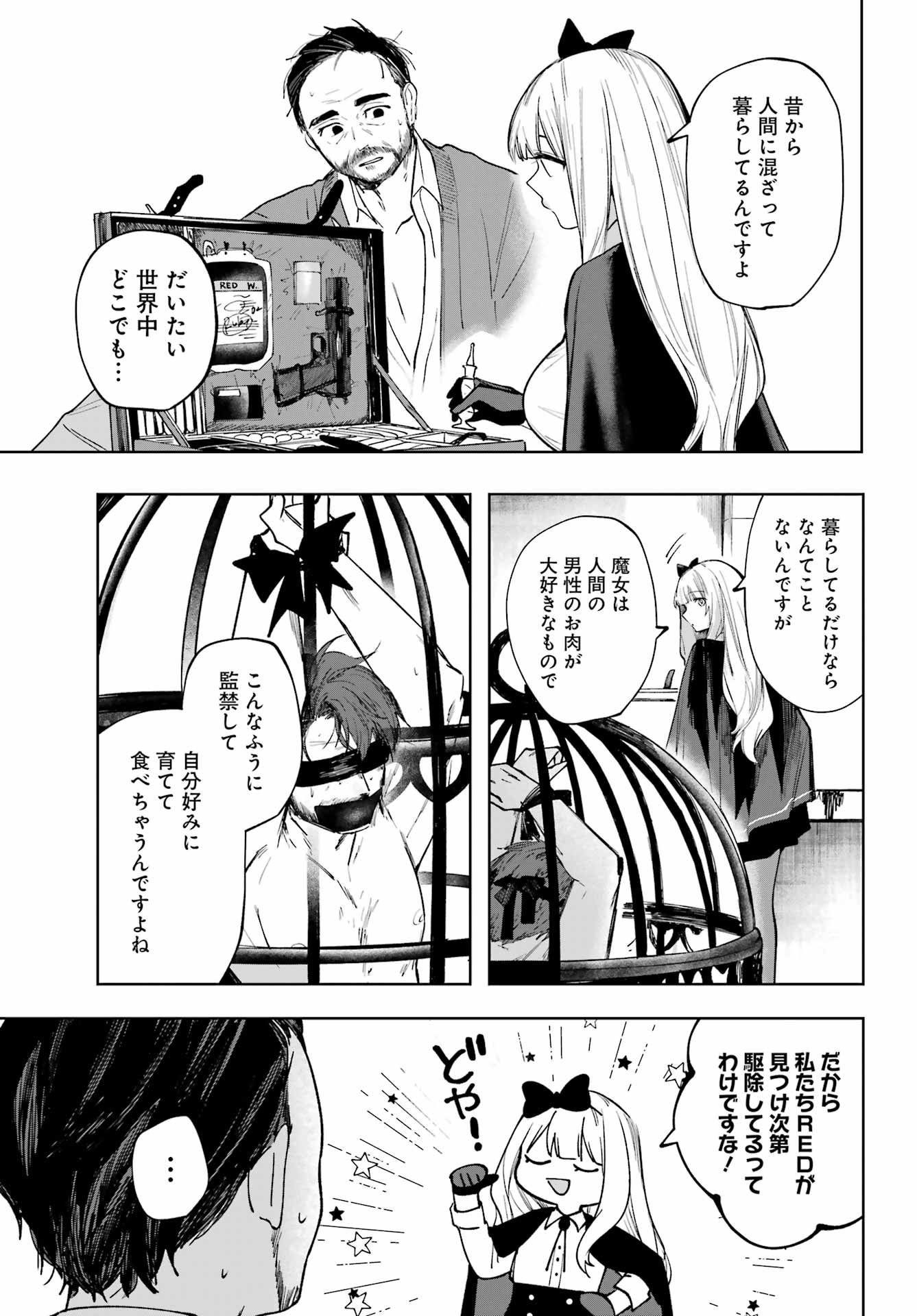 Ruby on the Cake – Hitogui Majo no Bansankai - Chapter 1 - Page 21