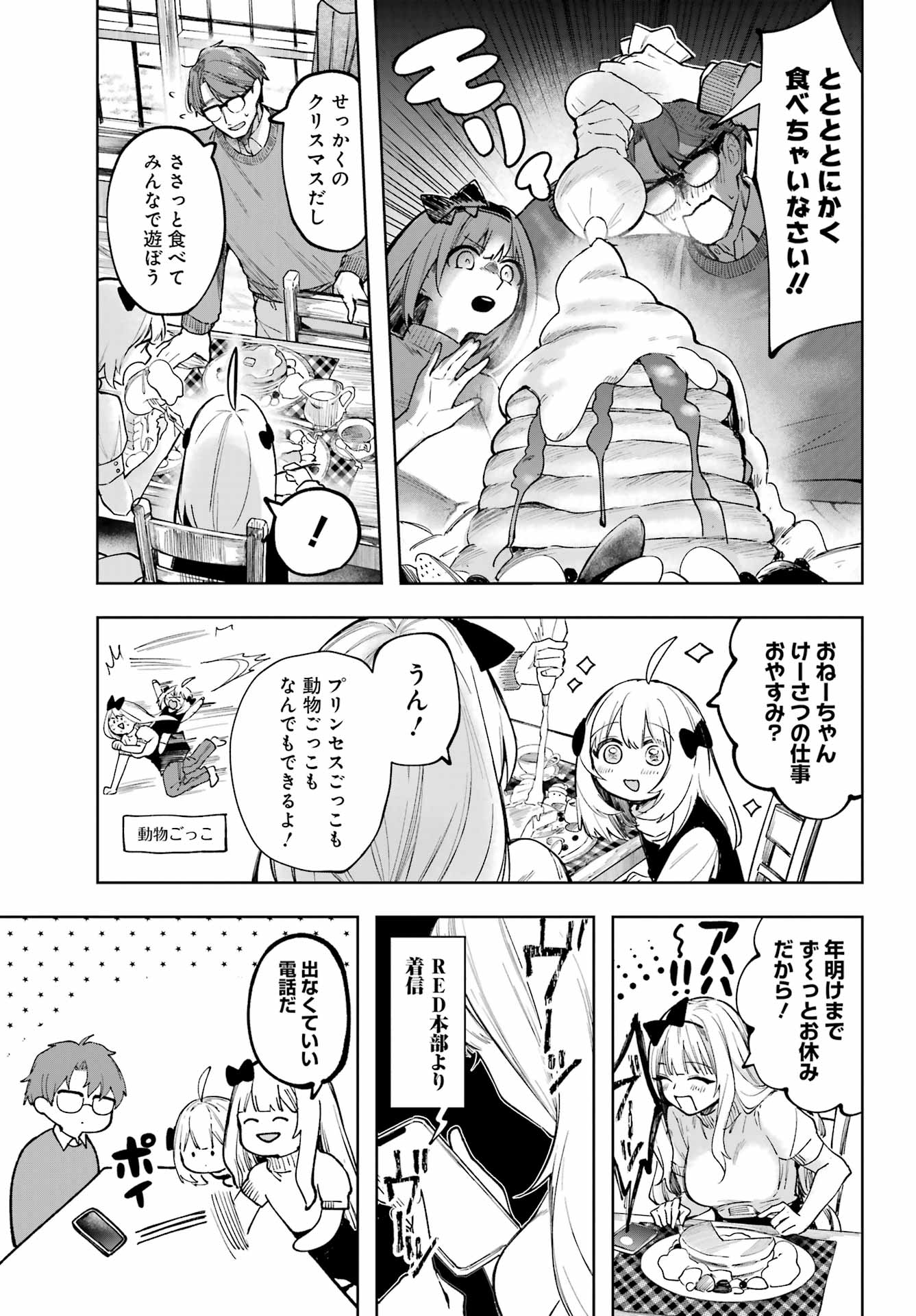 Ruby on the Cake – Hitogui Majo no Bansankai - Chapter 1 - Page 29