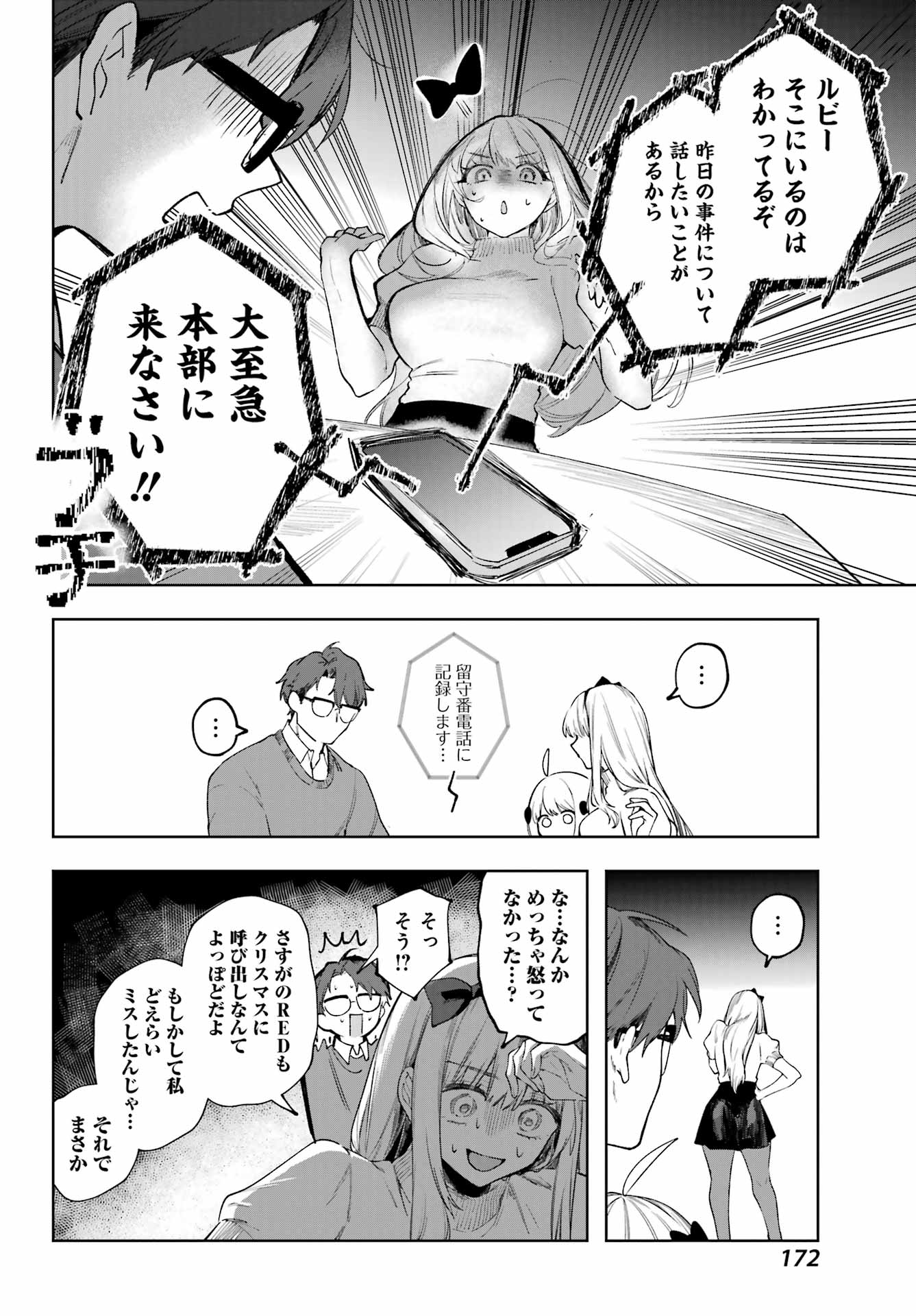 Ruby on the Cake – Hitogui Majo no Bansankai - Chapter 1 - Page 30