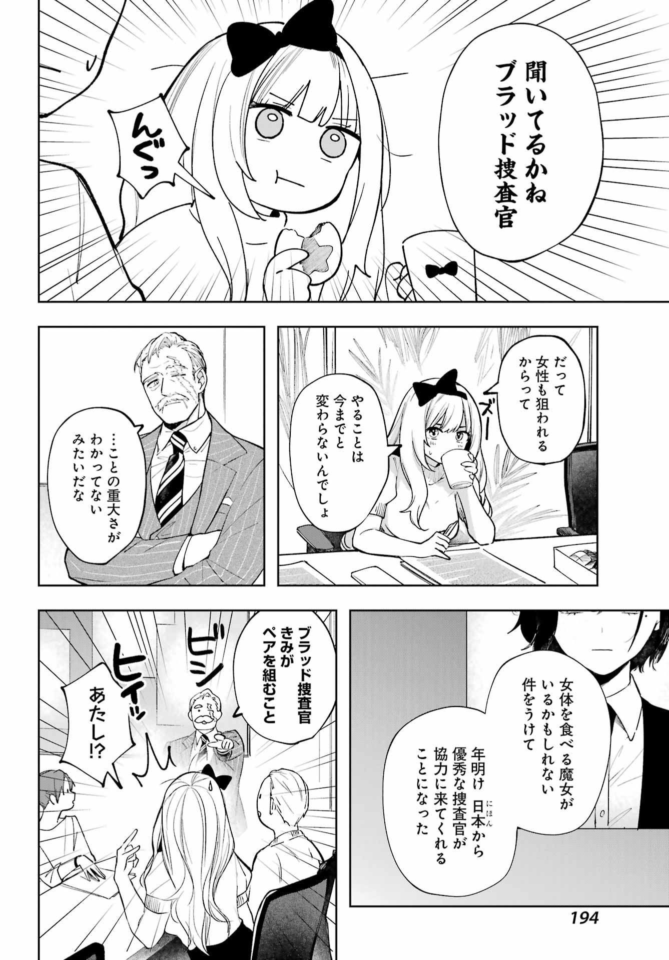 Ruby on the Cake – Hitogui Majo no Bansankai - Chapter 1 - Page 52