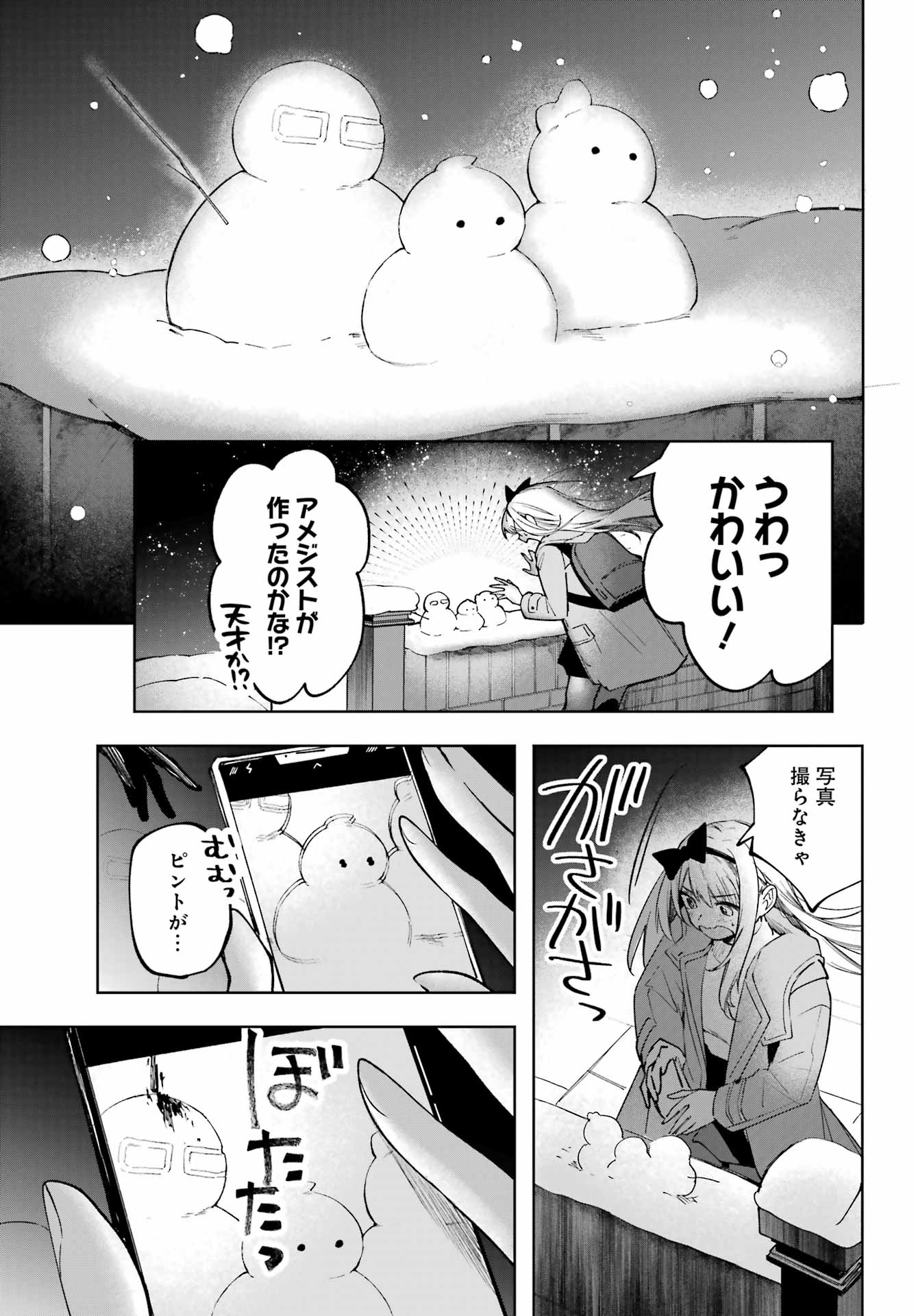 Ruby on the Cake – Hitogui Majo no Bansankai - Chapter 1 - Page 59