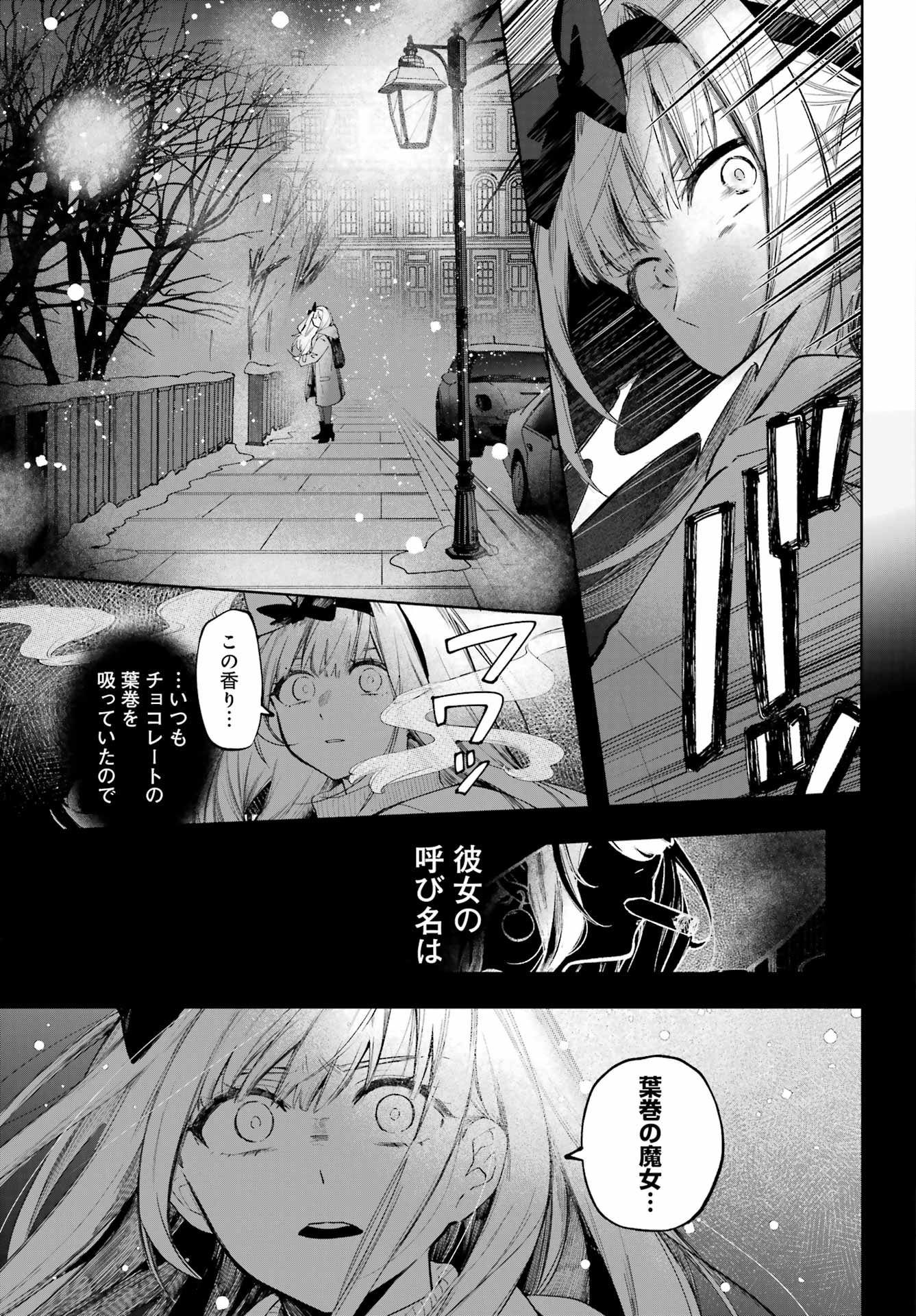 Ruby on the Cake – Hitogui Majo no Bansankai - Chapter 1 - Page 61