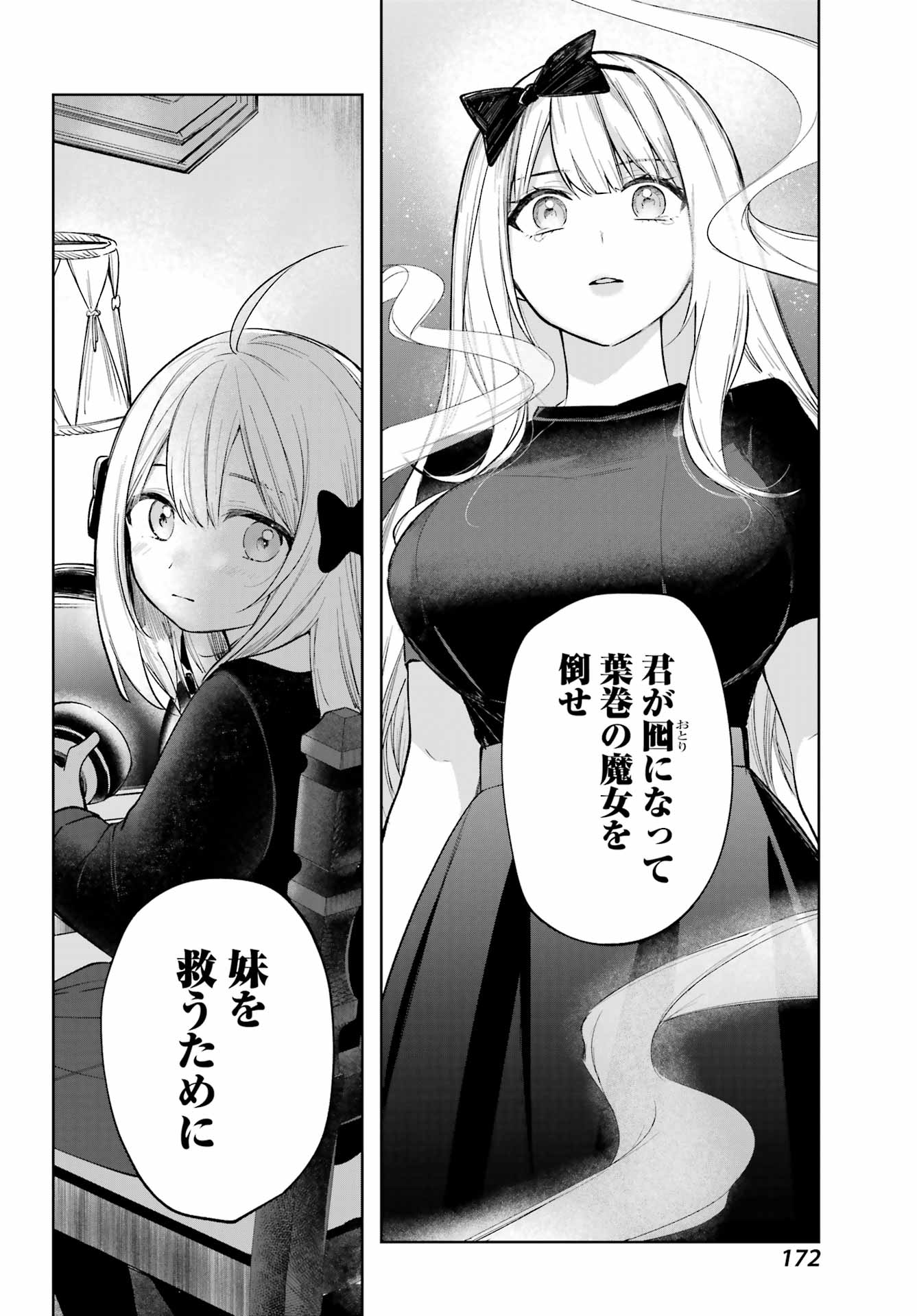 Ruby on the Cake – Hitogui Majo no Bansankai - Chapter 2 - Page 28