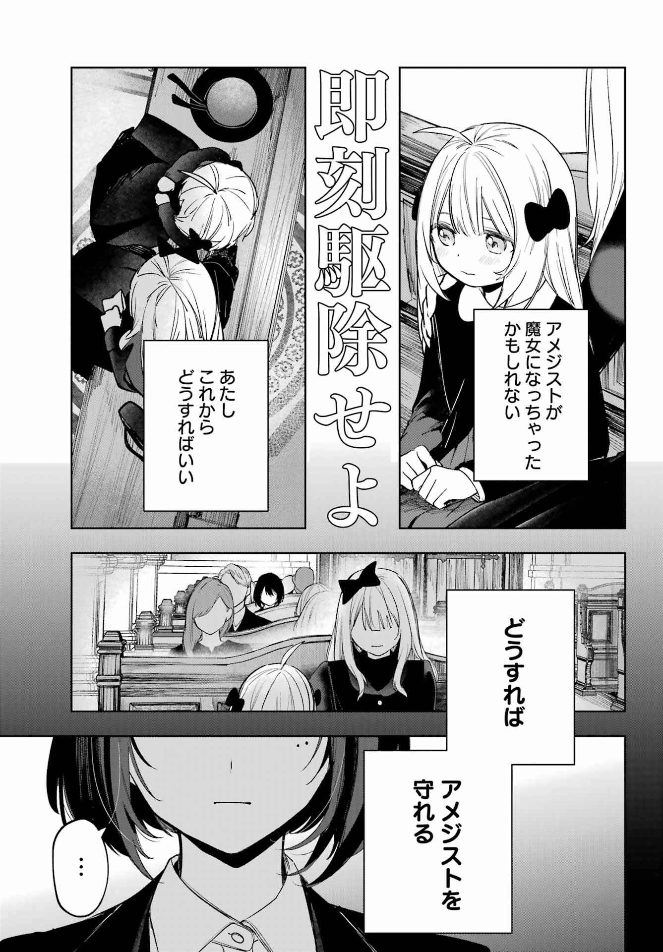 Ruby on the Cake – Hitogui Majo no Bansankai - Chapter 2 - Page 3