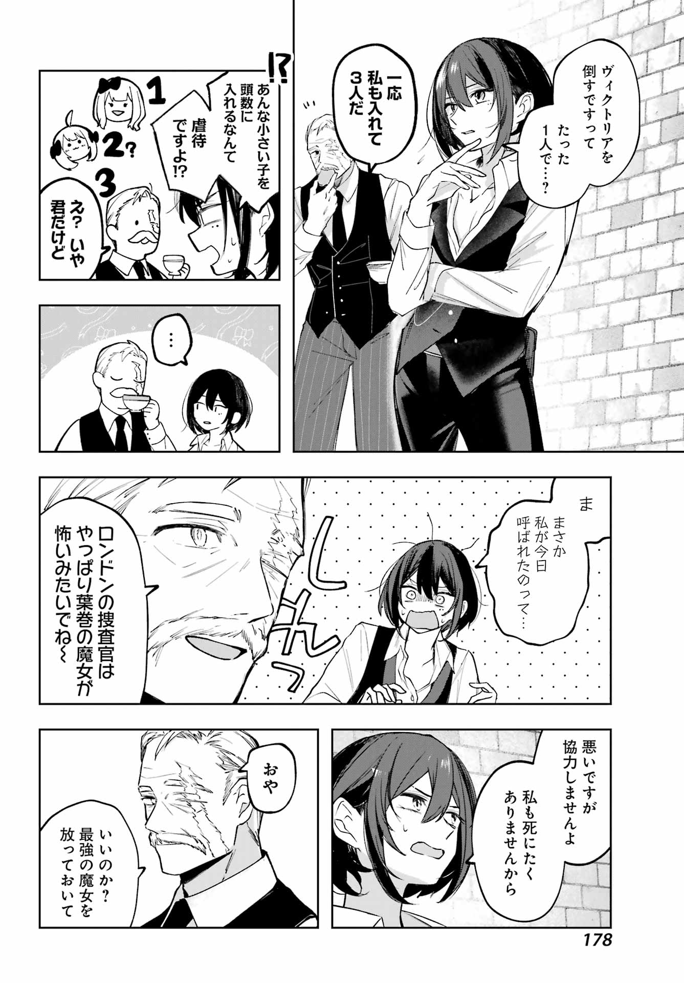 Ruby on the Cake – Hitogui Majo no Bansankai - Chapter 2 - Page 34