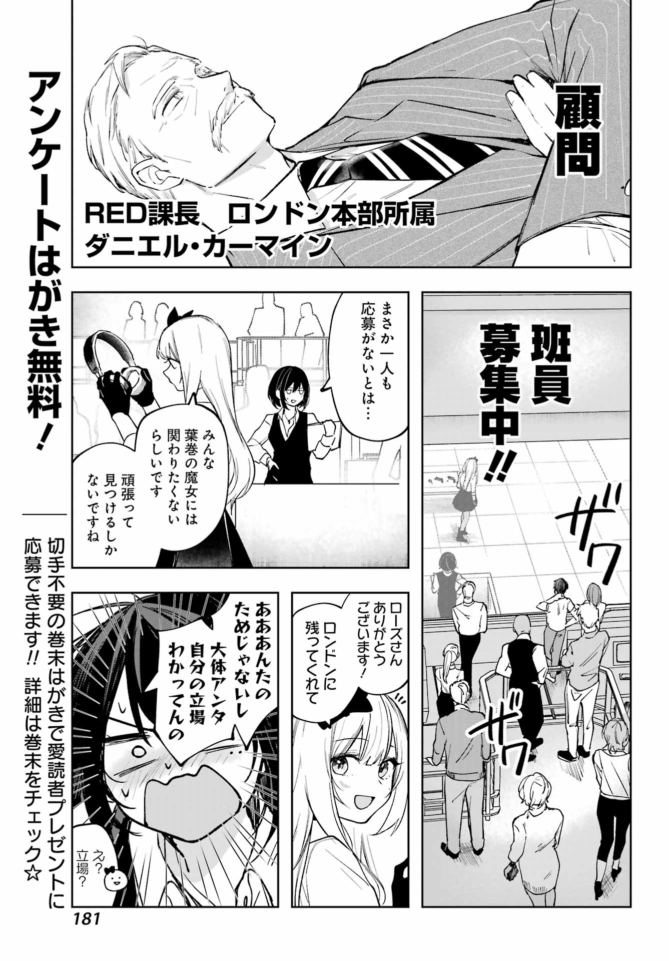 Ruby on the Cake – Hitogui Majo no Bansankai - Chapter 2 - Page 37