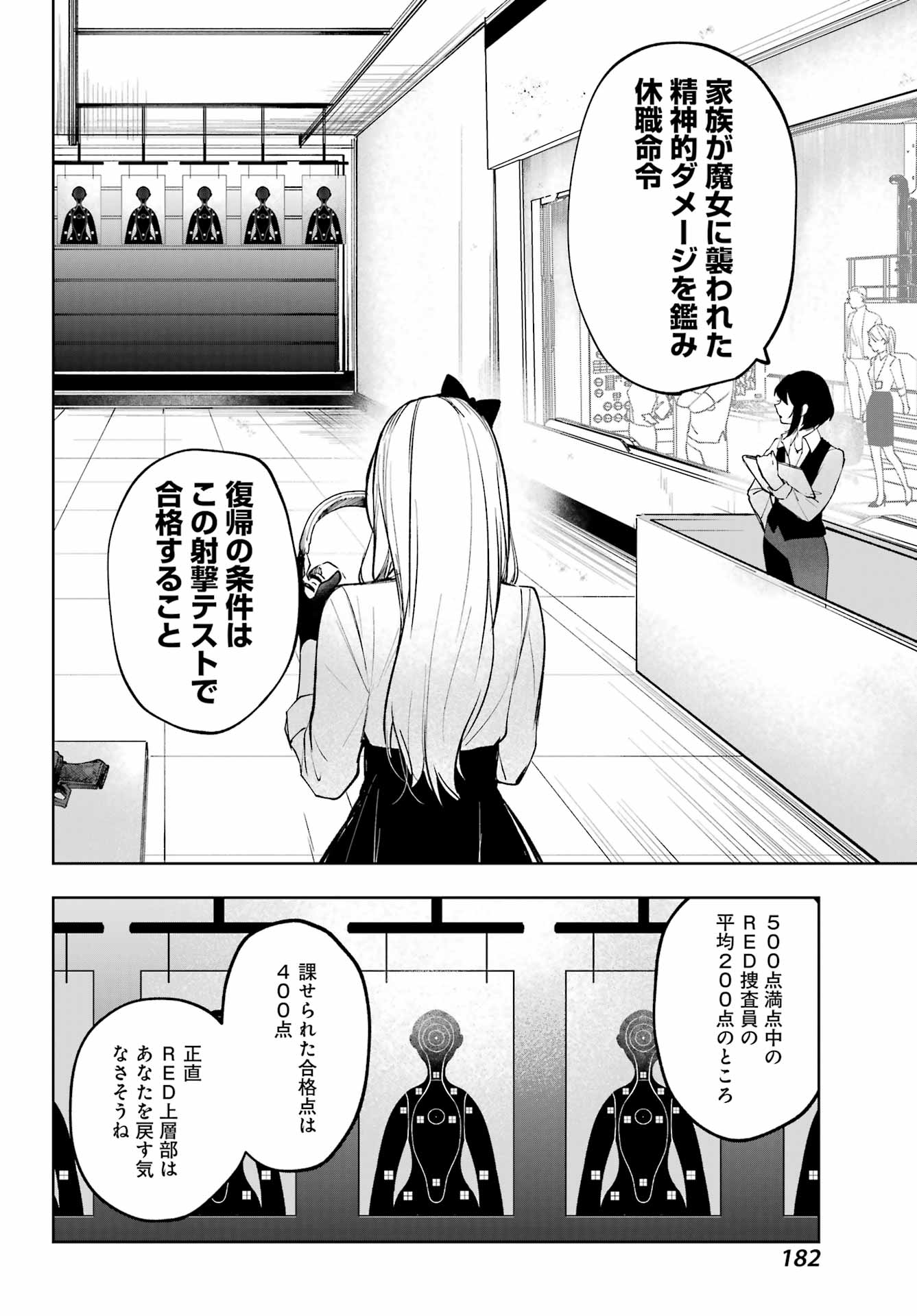 Ruby on the Cake – Hitogui Majo no Bansankai - Chapter 2 - Page 38