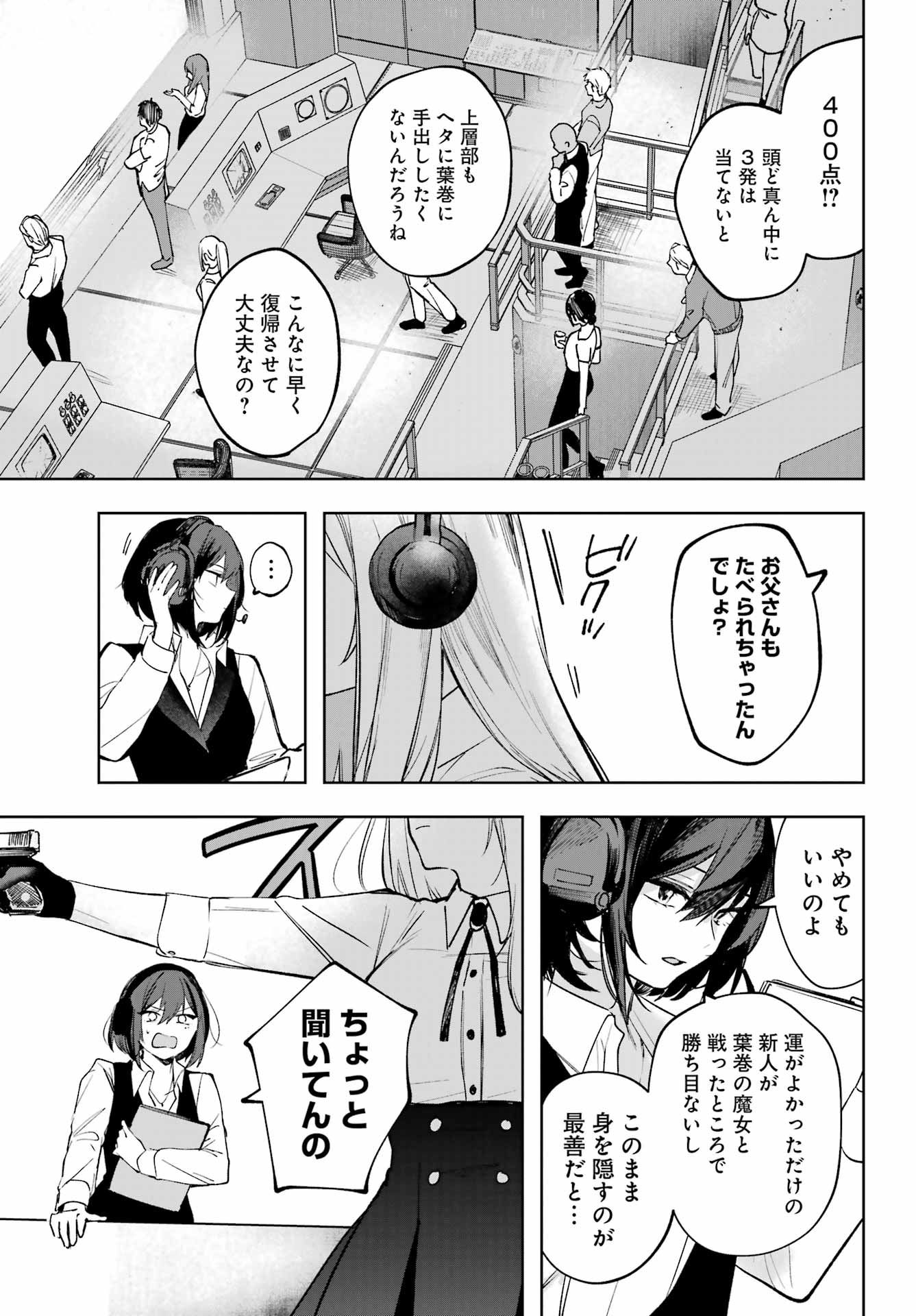 Ruby on the Cake – Hitogui Majo no Bansankai - Chapter 2 - Page 39