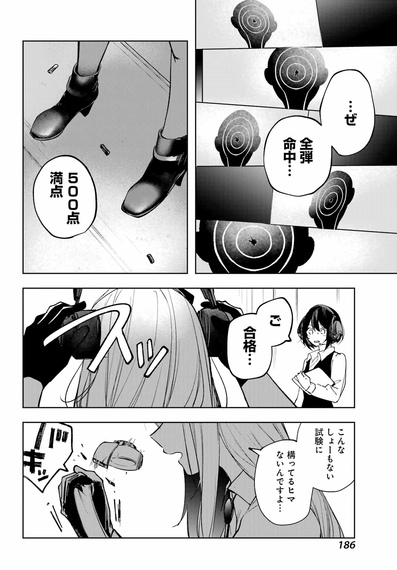 Ruby on the Cake – Hitogui Majo no Bansankai - Chapter 2 - Page 42