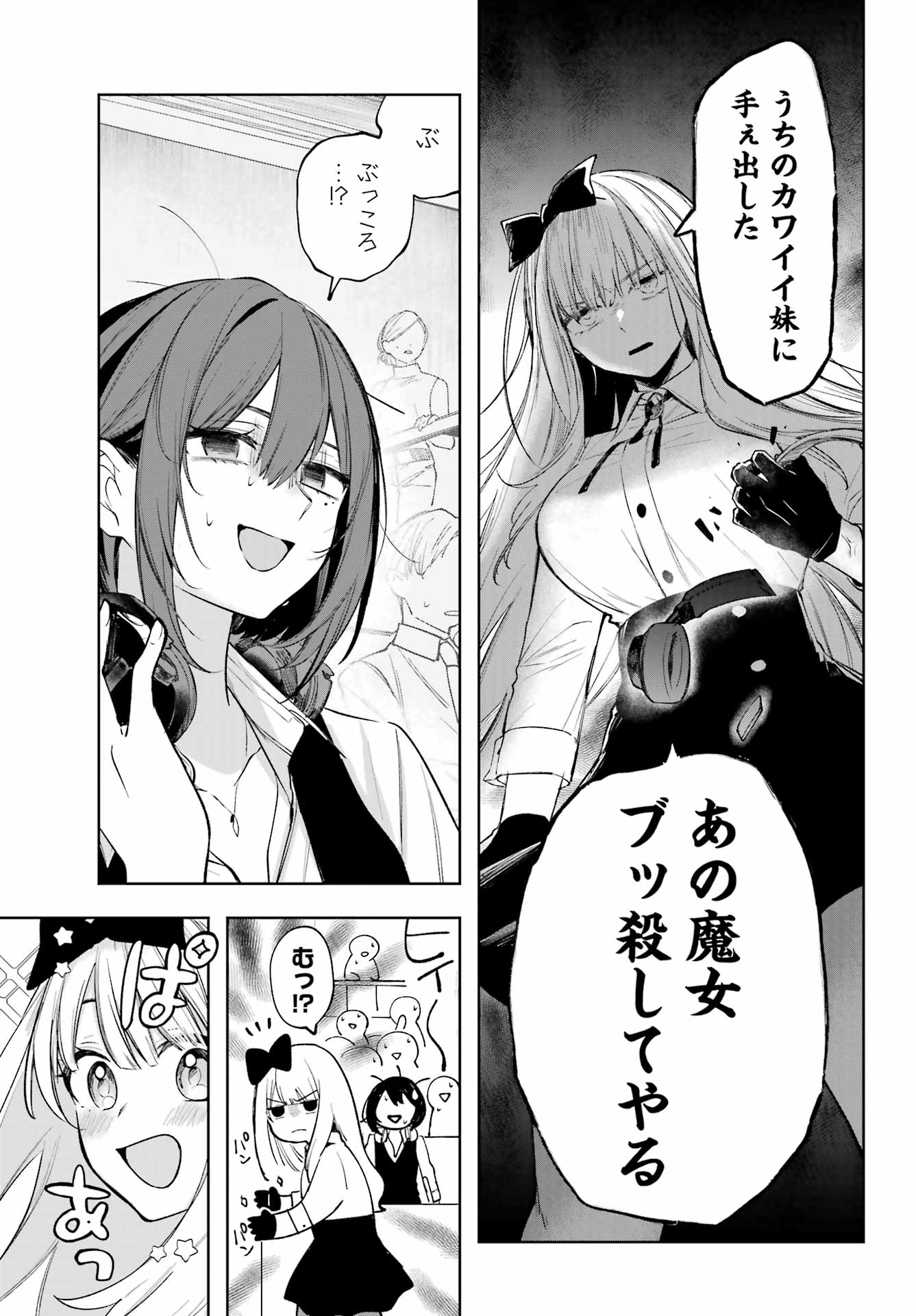 Ruby on the Cake – Hitogui Majo no Bansankai - Chapter 2 - Page 43