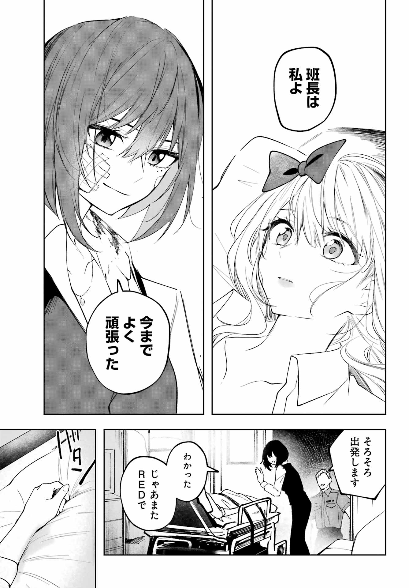 Ruby on the Cake – Hitogui Majo no Bansankai - Chapter 4 - Page 31