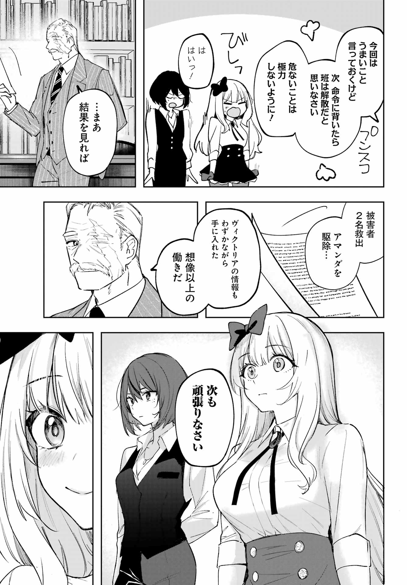 Ruby on the Cake – Hitogui Majo no Bansankai - Chapter 4 - Page 37