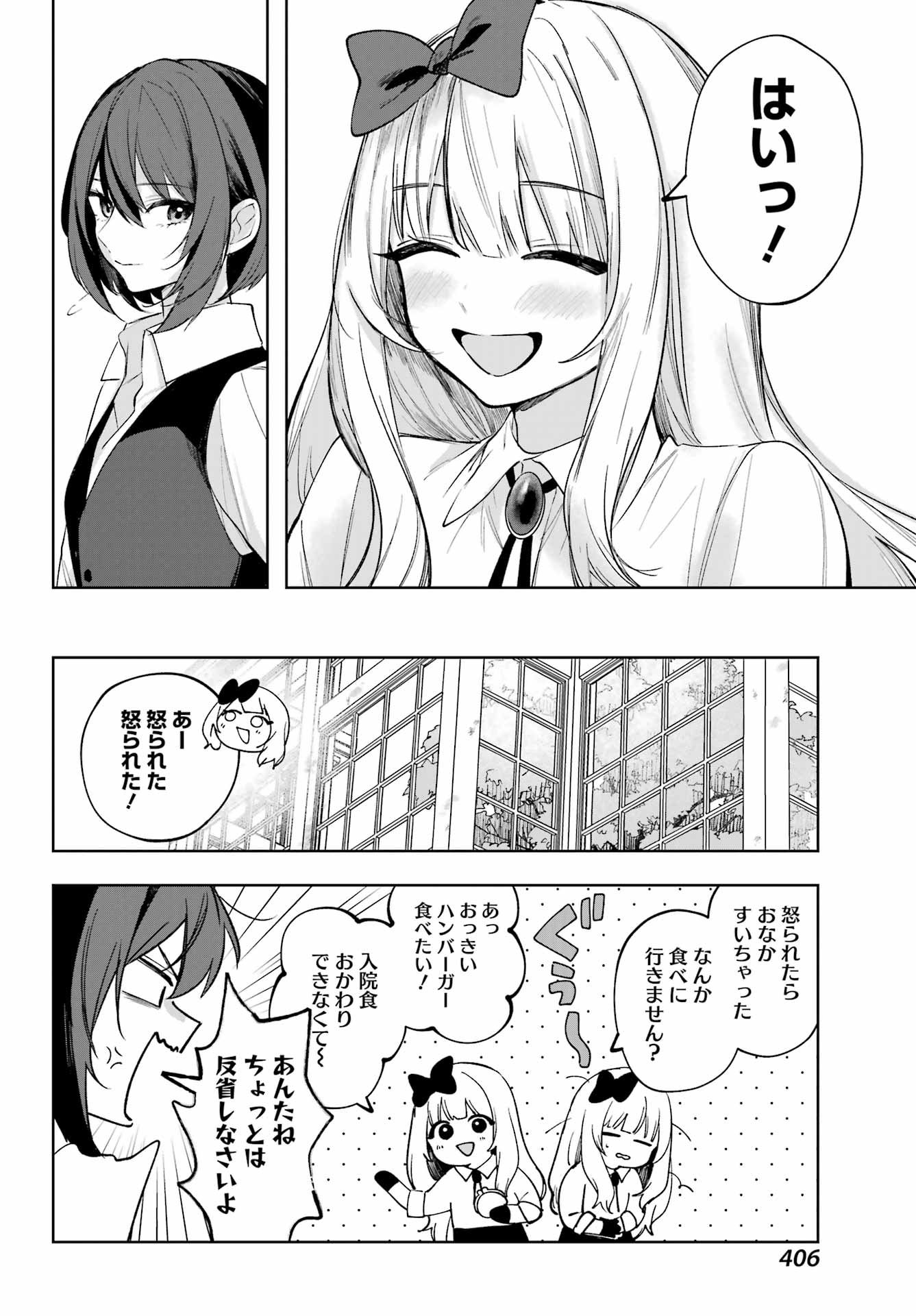 Ruby on the Cake – Hitogui Majo no Bansankai - Chapter 4 - Page 38