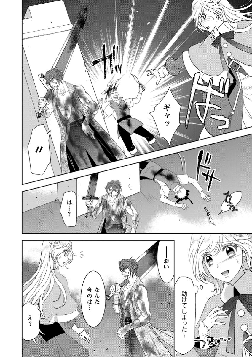 Rune Majutsu Dake ga Torie no Fubin Reijou, Tensai Ouji ni Dekiaisareru - Chapter 10.3 - Page 7