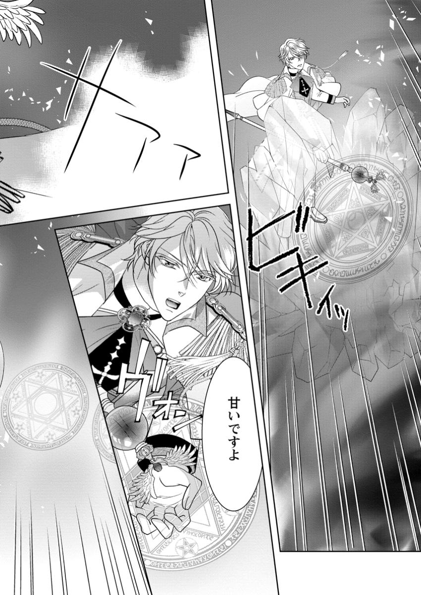 Rune Majutsu Dake ga Torie no Fubin Reijou, Tensai Ouji ni Dekiaisareru - Chapter 12.3 - Page 6