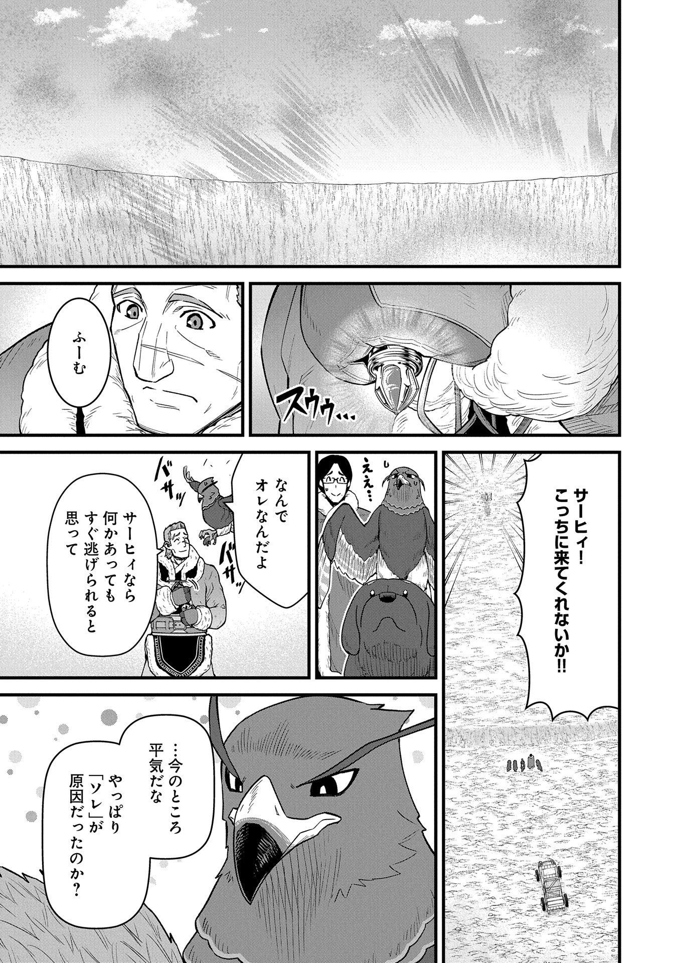 Ryoumin 0-nin Start no Henkyou Ryoushusama - Chapter 53 - Page 3