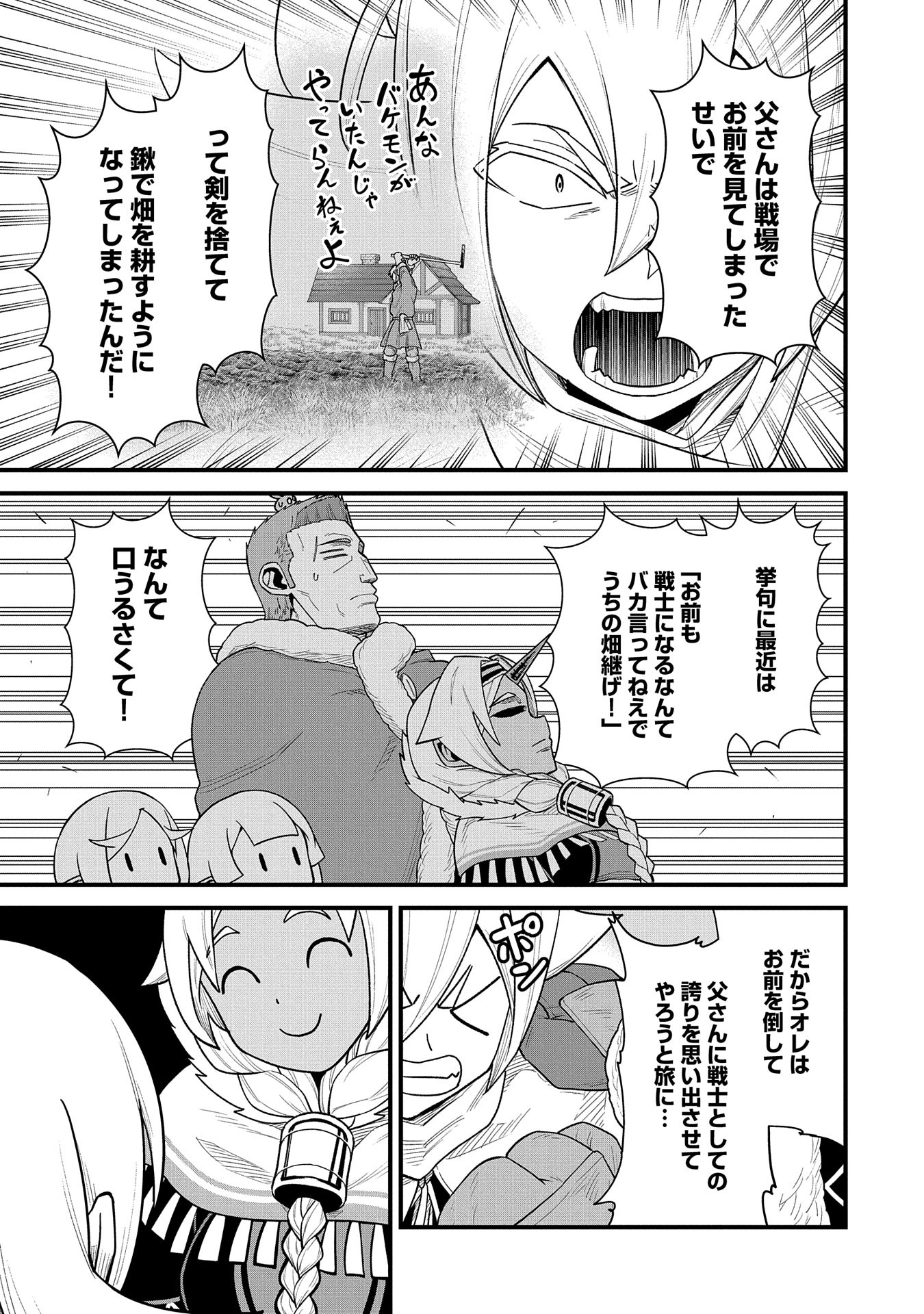 Ryoumin 0-nin Start no Henkyou Ryoushusama - Chapter 55 - Page 27