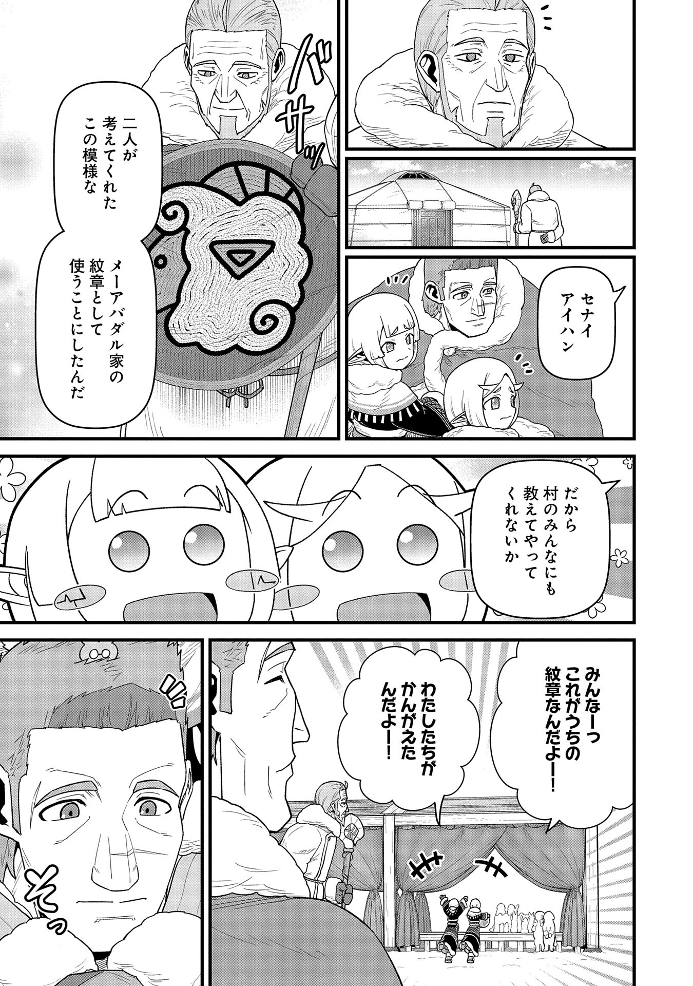 Ryoumin 0-nin Start no Henkyou Ryoushusama - Chapter 55 - Page 31