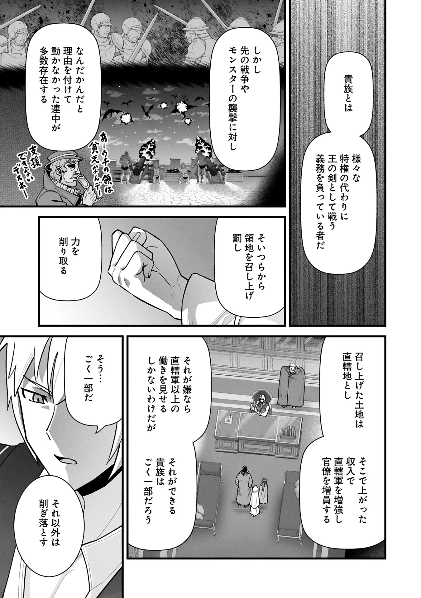 Ryoumin 0-nin Start no Henkyou Ryoushusama - Chapter 61.2 - Page 11