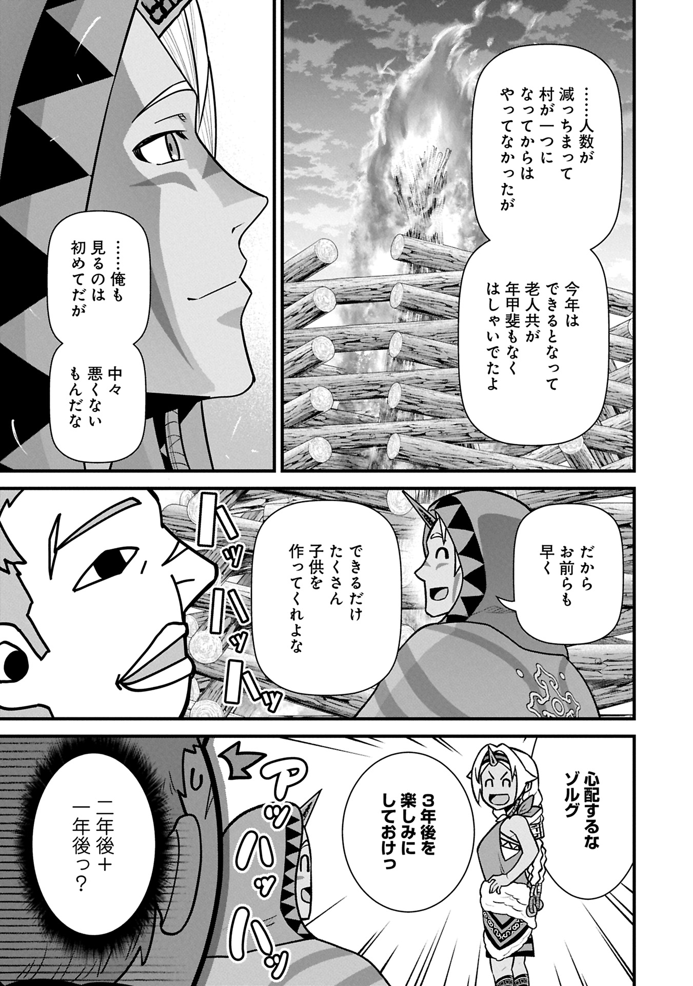 Ryoumin 0-nin Start no Henkyou Ryoushusama - Chapter 61.2 - Page 3