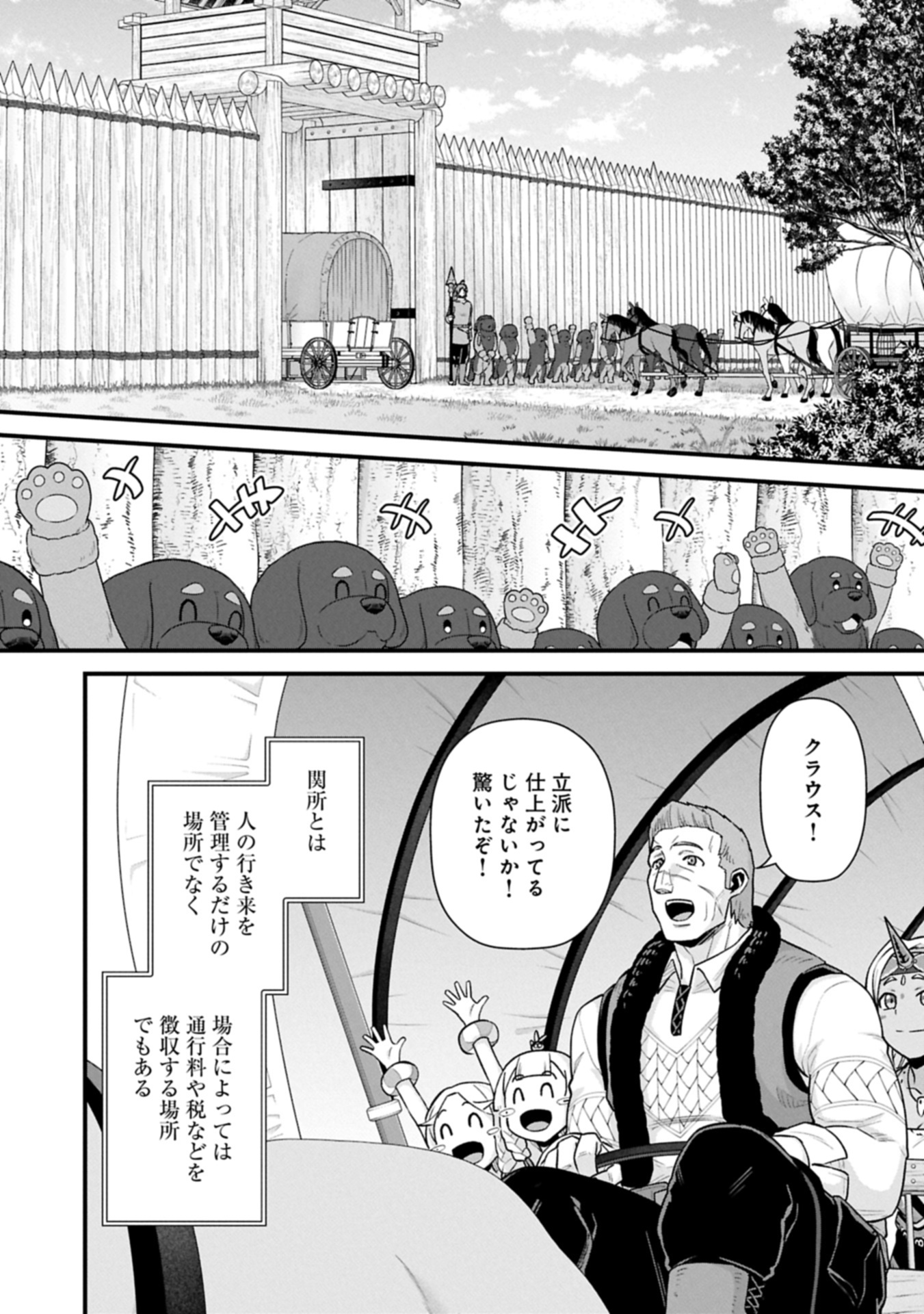 Ryoumin 0-nin Start no Henkyou Ryoushusama - Chapter 64.1 - Page 4