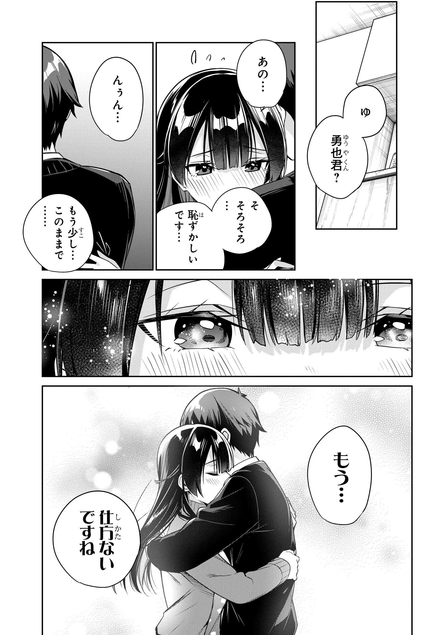 Ryoushin no Shakkin wo Katagawari shite Morau Jouken wa Nihonichi Kawaii Joshikousei to Issho ni Kurasu Koto deshita. - Chapter 18 - Page 11