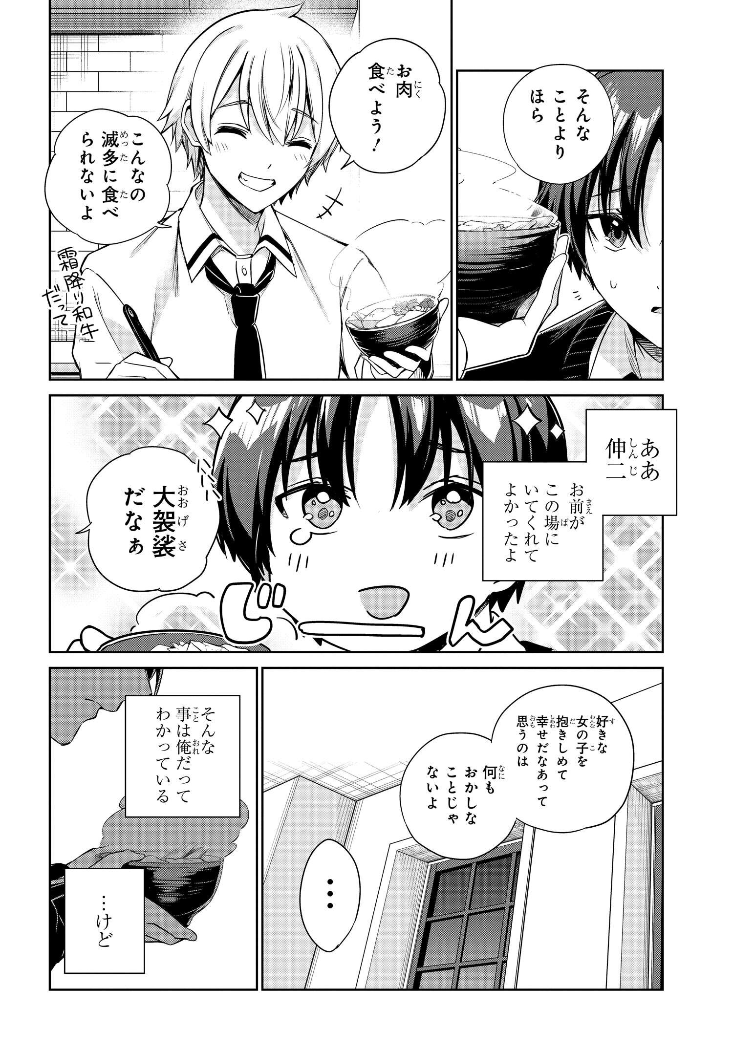 Ryoushin no Shakkin wo Katagawari shite Morau Jouken wa Nihonichi Kawaii Joshikousei to Issho ni Kurasu Koto deshita. - Chapter 18 - Page 14