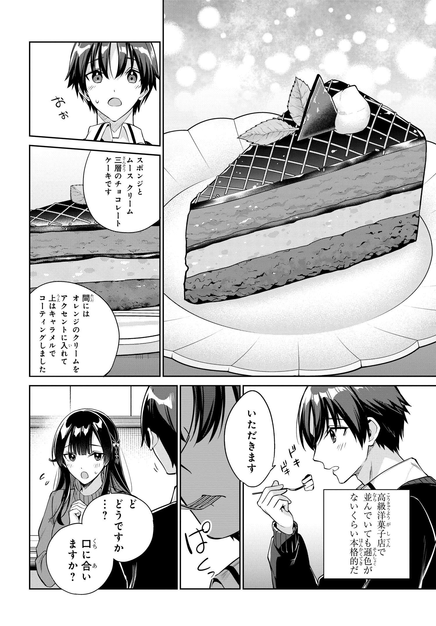 Ryoushin no Shakkin wo Katagawari shite Morau Jouken wa Nihonichi Kawaii Joshikousei to Issho ni Kurasu Koto deshita. - Chapter 19 - Page 13