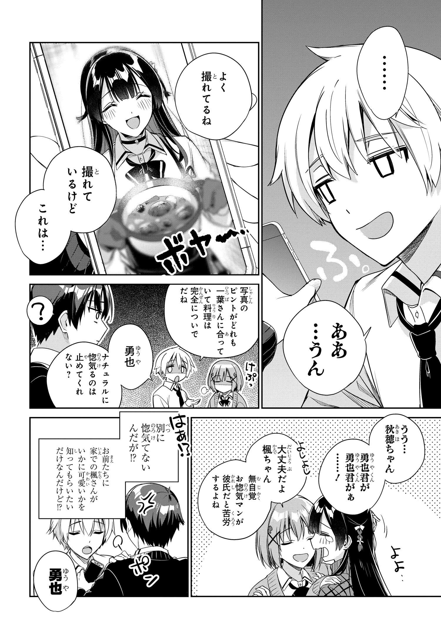 Ryoushin no Shakkin wo Katagawari shite Morau Jouken wa Nihonichi Kawaii Joshikousei to Issho ni Kurasu Koto deshita. - Chapter 19 - Page 5