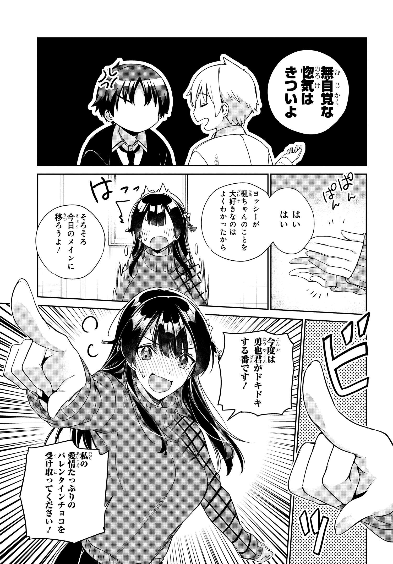 Ryoushin no Shakkin wo Katagawari shite Morau Jouken wa Nihonichi Kawaii Joshikousei to Issho ni Kurasu Koto deshita. - Chapter 19 - Page 6