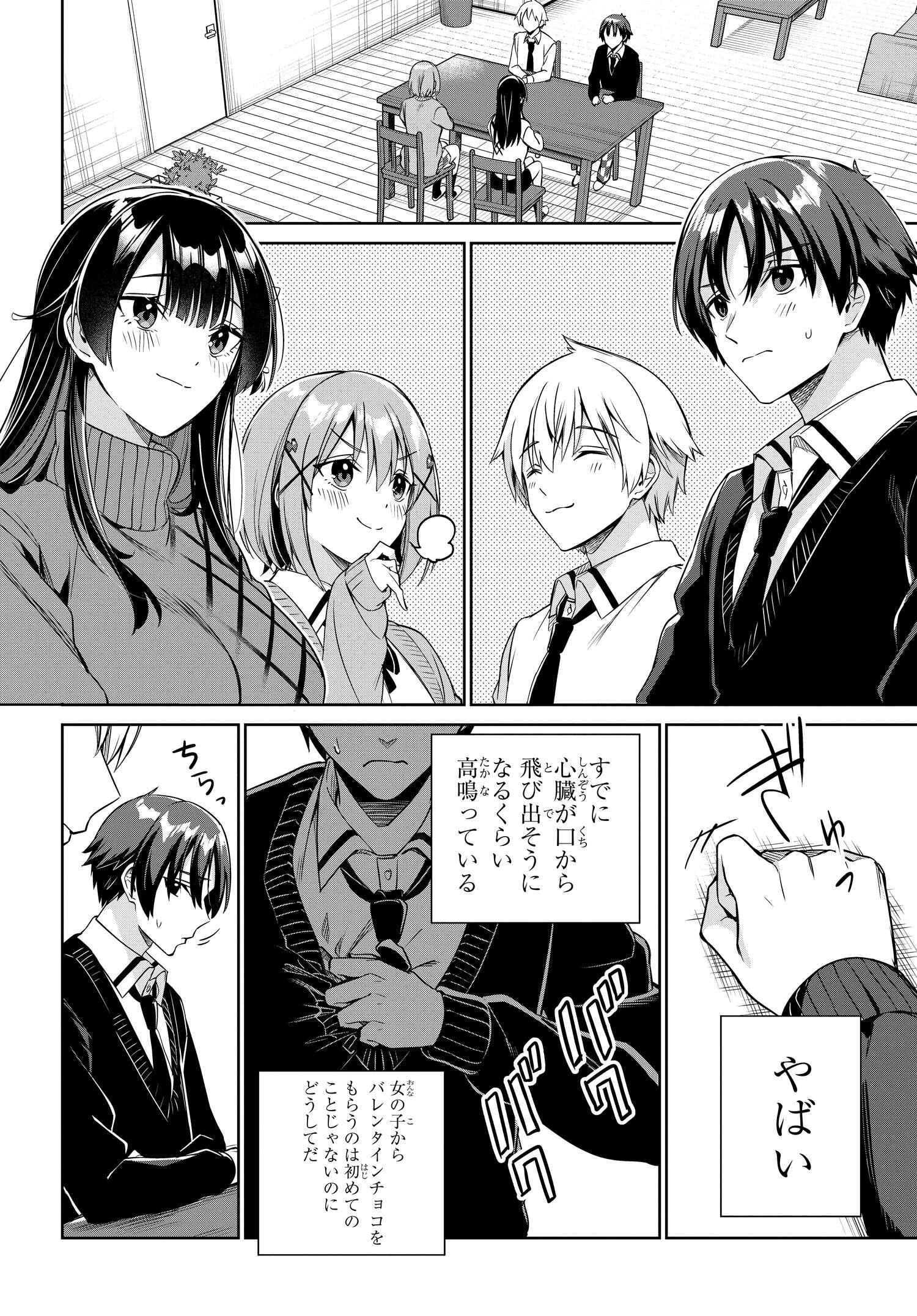 Ryoushin no Shakkin wo Katagawari shite Morau Jouken wa Nihonichi Kawaii Joshikousei to Issho ni Kurasu Koto deshita. - Chapter 19 - Page 7