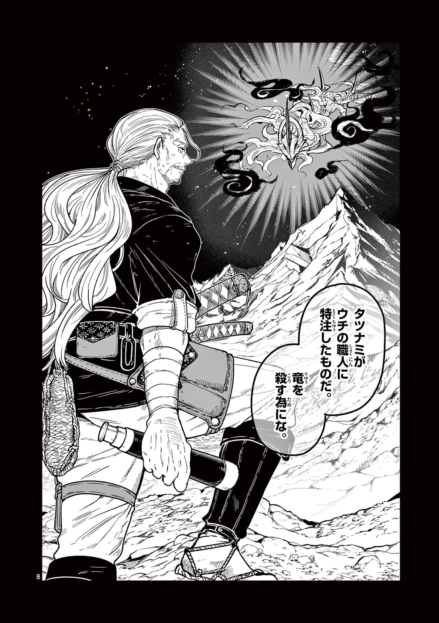 Ryuu Okuri no Isagi  - Chapter 6 - Page 8