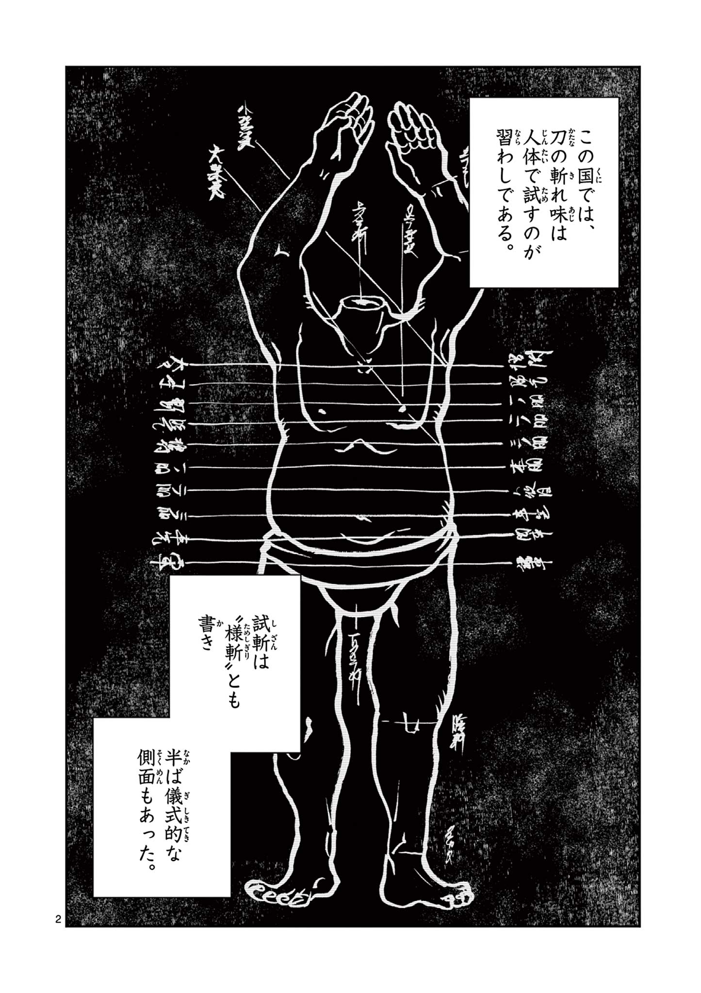 Ryuu Okuri no Isagi  - Chapter 7 - Page 2