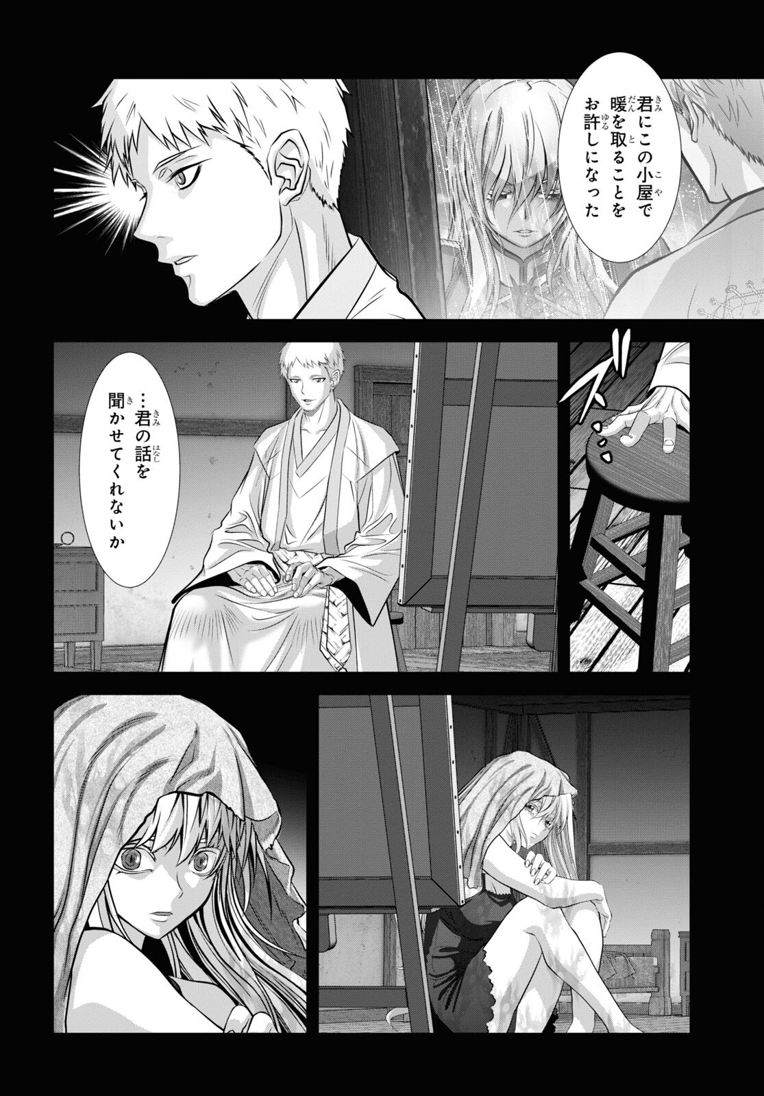 Ryuugoroshi no Brunhild - Chapter 16 - Page 10